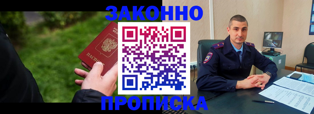 временная регистрация госуслуги в Белорецке