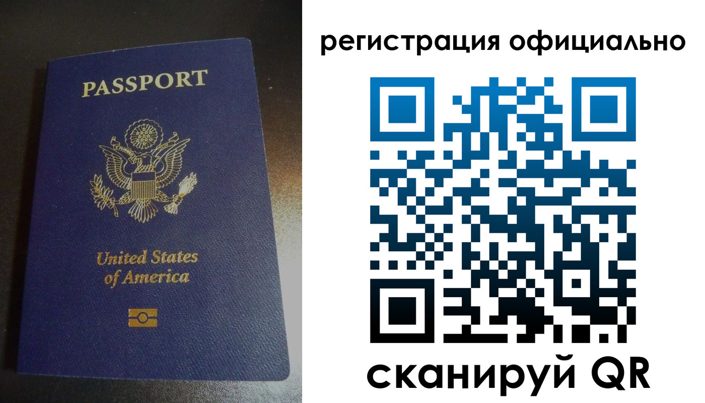 прописка ребенка в Белорецке
