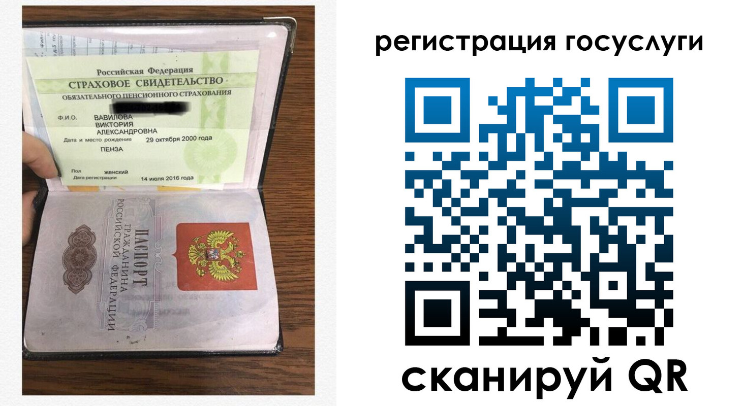 временная регистрация гарантия в Белорецке