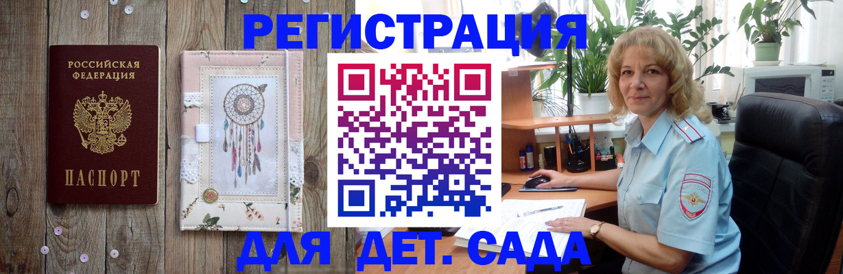 временная регистрация гарантия в Белорецке